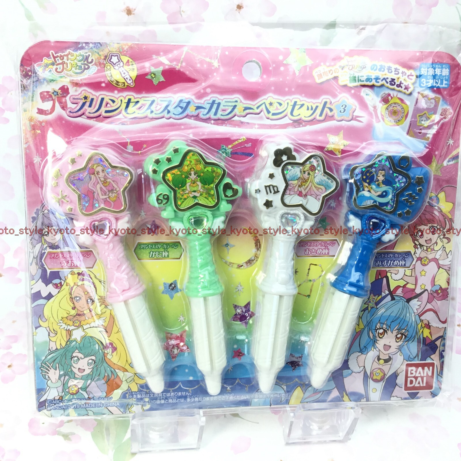 Bandai Star Twinkle PreCure Pretty Cure Princess Star Color