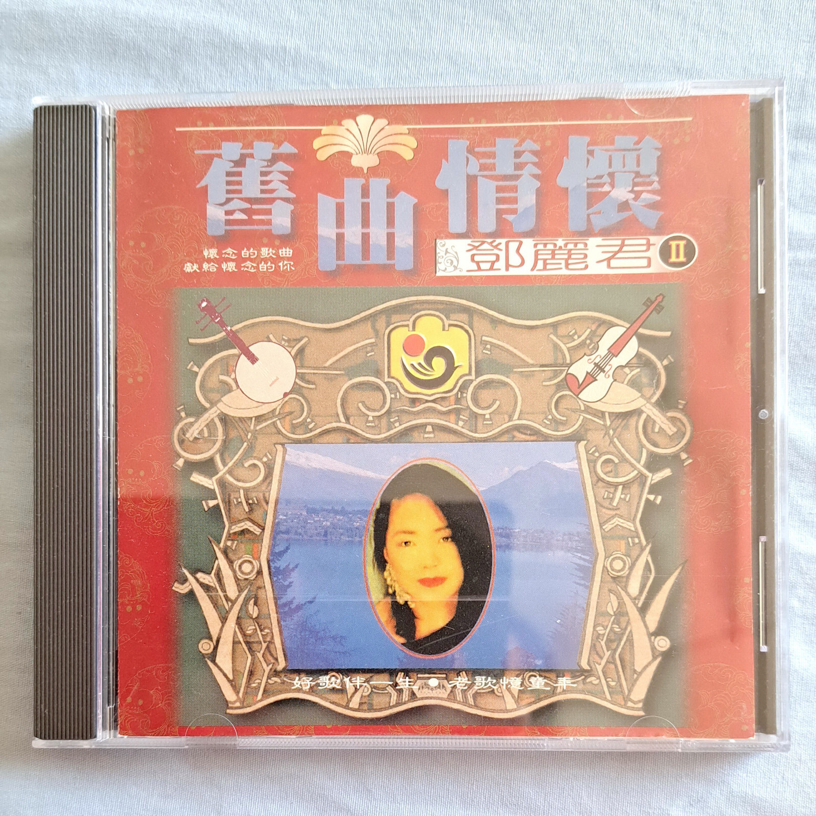 未開封CD/鄧麗君「難忘的」92年香港Poly Gram 未開封CD/鄧麗君「難忘的」92年香港Poly Gram 未開封CD/鄧麗君