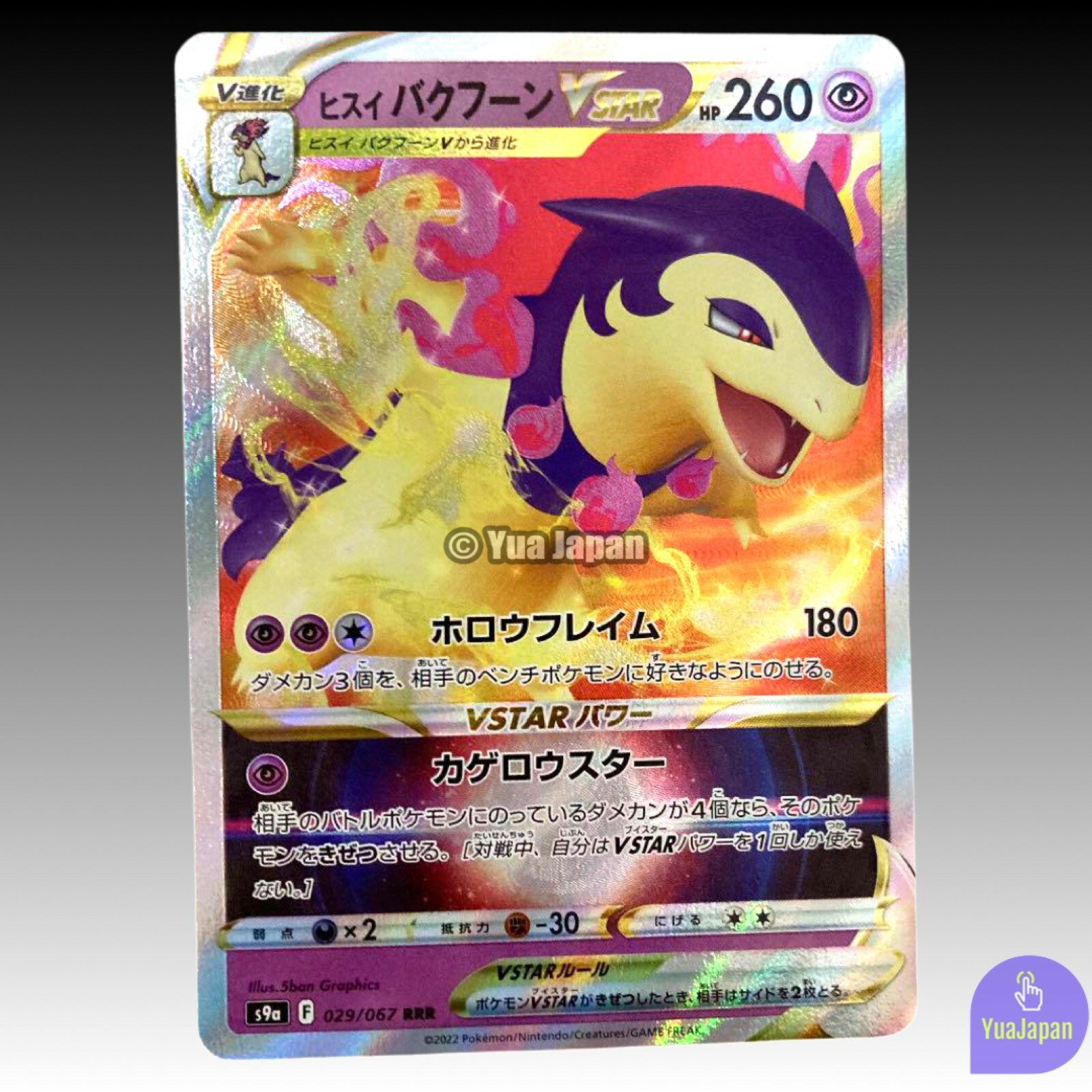 ARS9 旧裏 バクフーン pokemon card Typhlosion $_57.JPG?set_id=8800005007