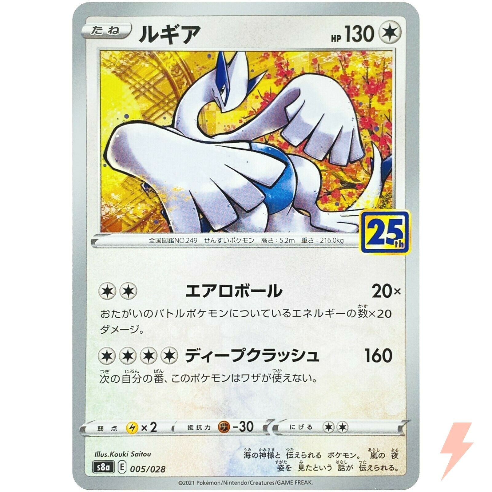 ポケモン☆カード☆フライゴンLV.X☆073/090☆Pt2 | ポケモンカード