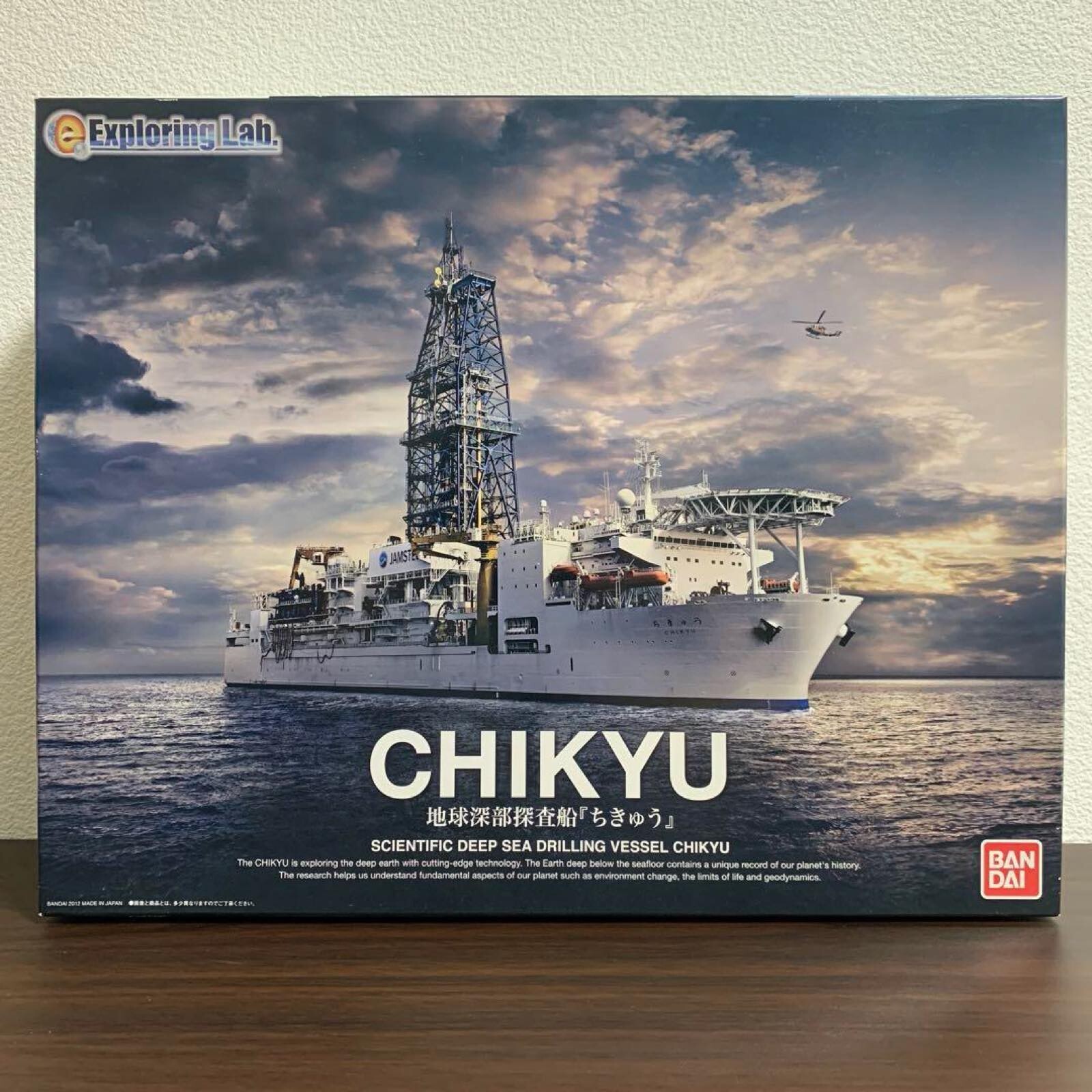 Exploring Lab Deep Earth Exploration Vessel Chikyu 178384 1
