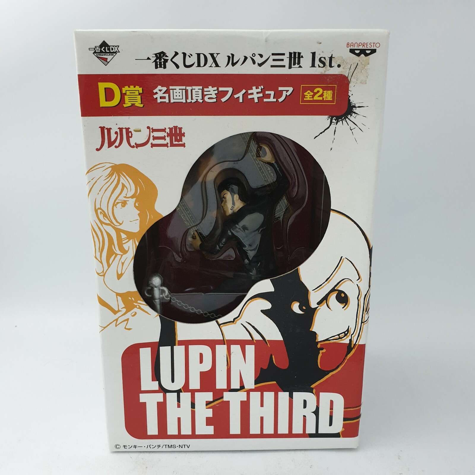 Banpresto Ichiban Kuji DX Lupin the Third 1st D Reward Prize