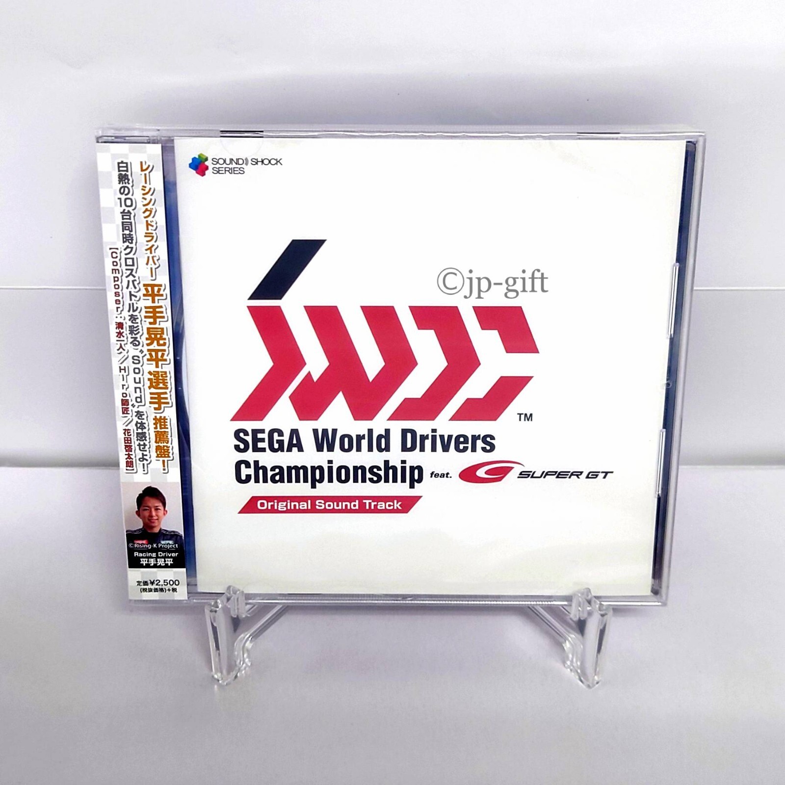 SEGA World Drivers Championship -Original Sound Track- Japan