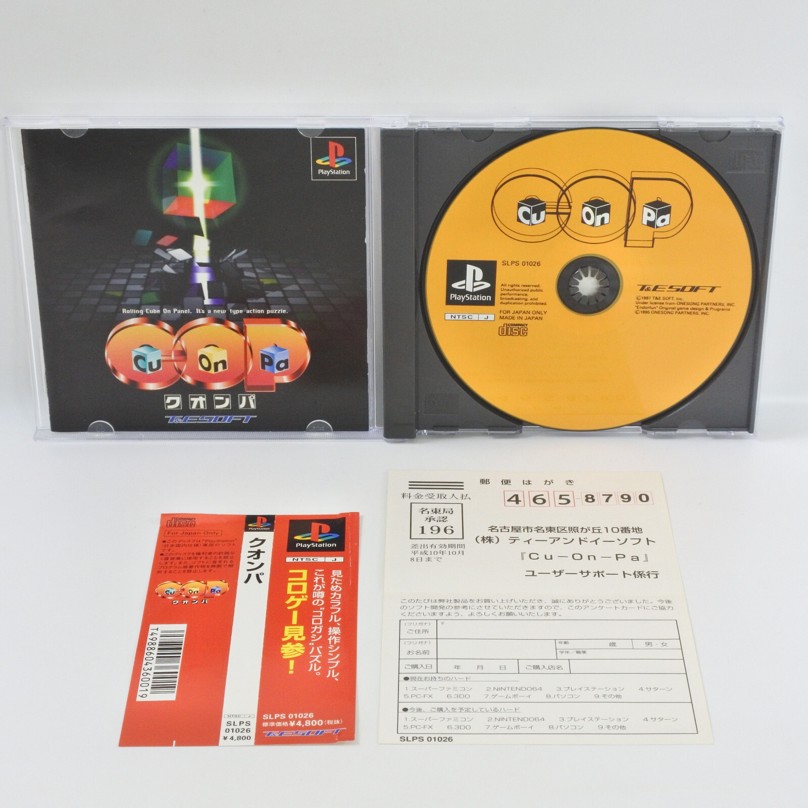 プレイステーション1 PS1 Cu On Pa Spine * Playstation For JP