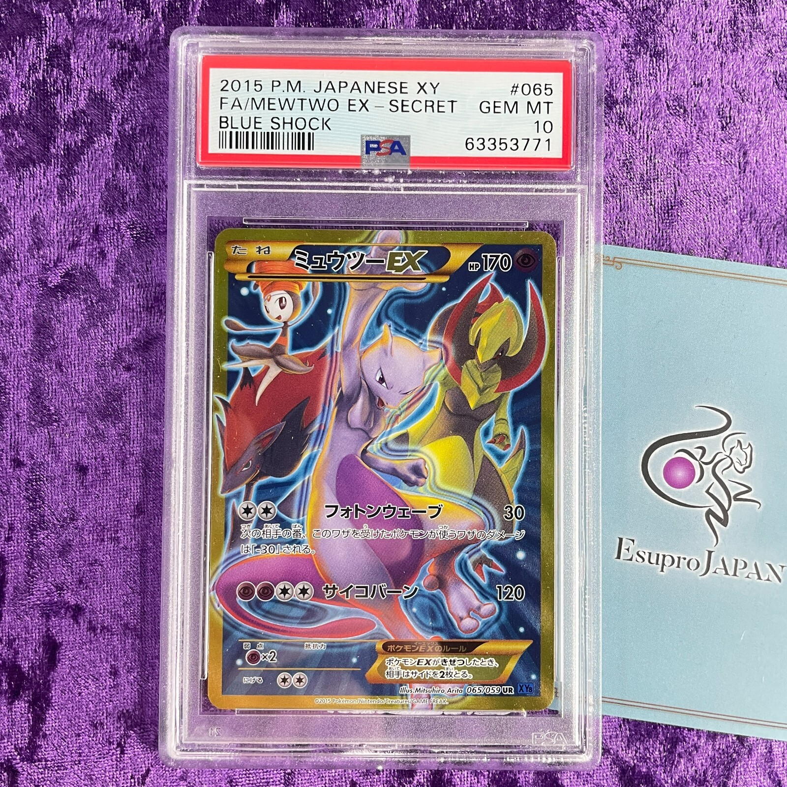 PSA 10 2015 Mewtwo EX Secret Rare Pokemon Japanese XY Blue PSA 10 2015 Mewtwo EX Secret Rare Pokemon Japanese XY Blue