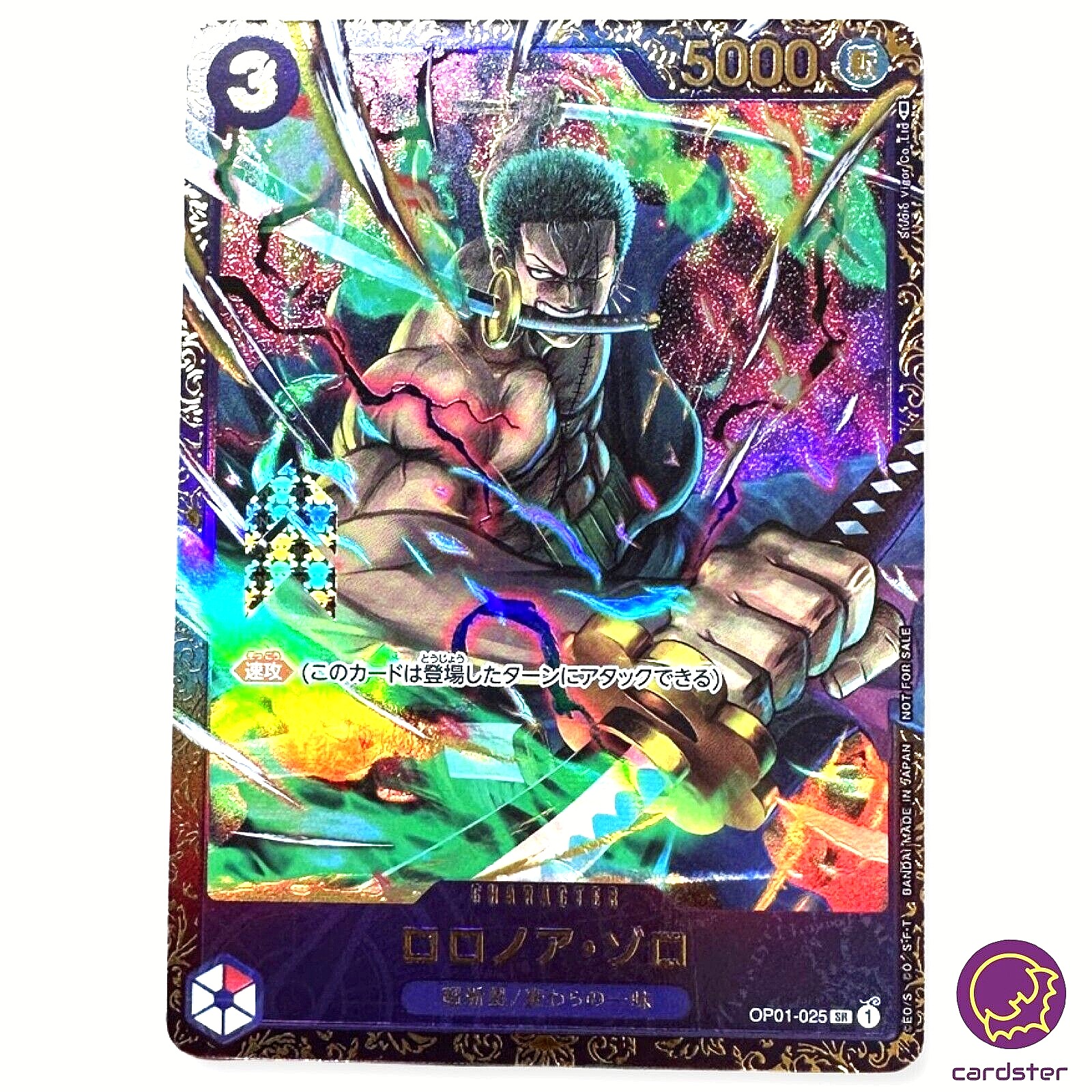 PSA10ロロノア・ゾロ SR パラレル 6435 ロロノア・ゾロ psa10