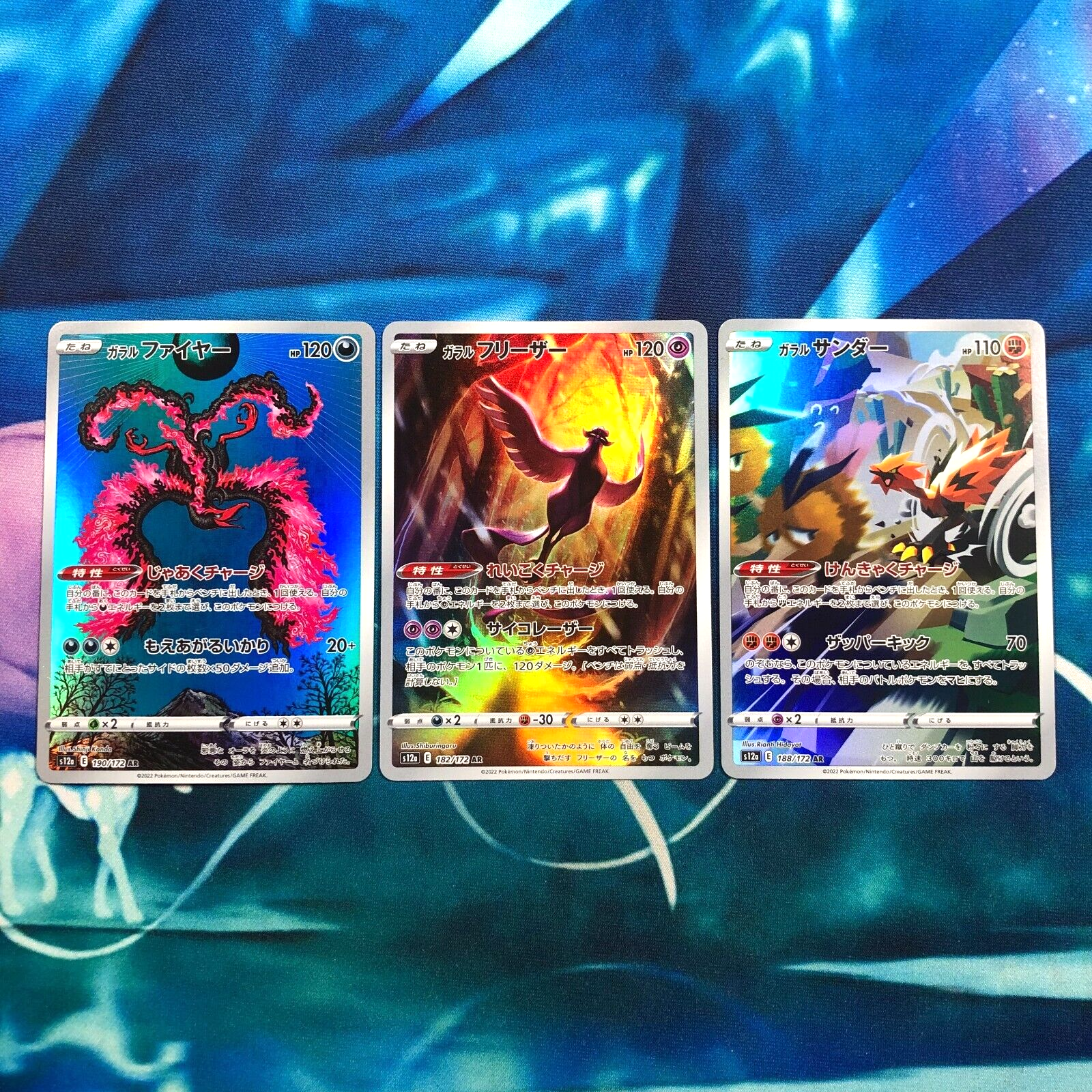 Galarian Moltres Articuno Zapdos - AR Full Art Lot Japanese