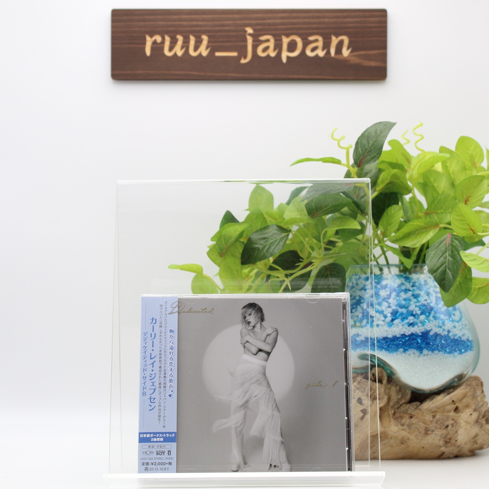 カーリーレイジェプセン Dedicated Side B アナログ盤 洋楽 Amazon.com: Dedicated Side B[LP]: CDs & Vinyl