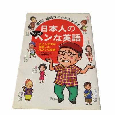 5 Best R Eigo Images On Pholder ちょっと難しい英語ダジャレ