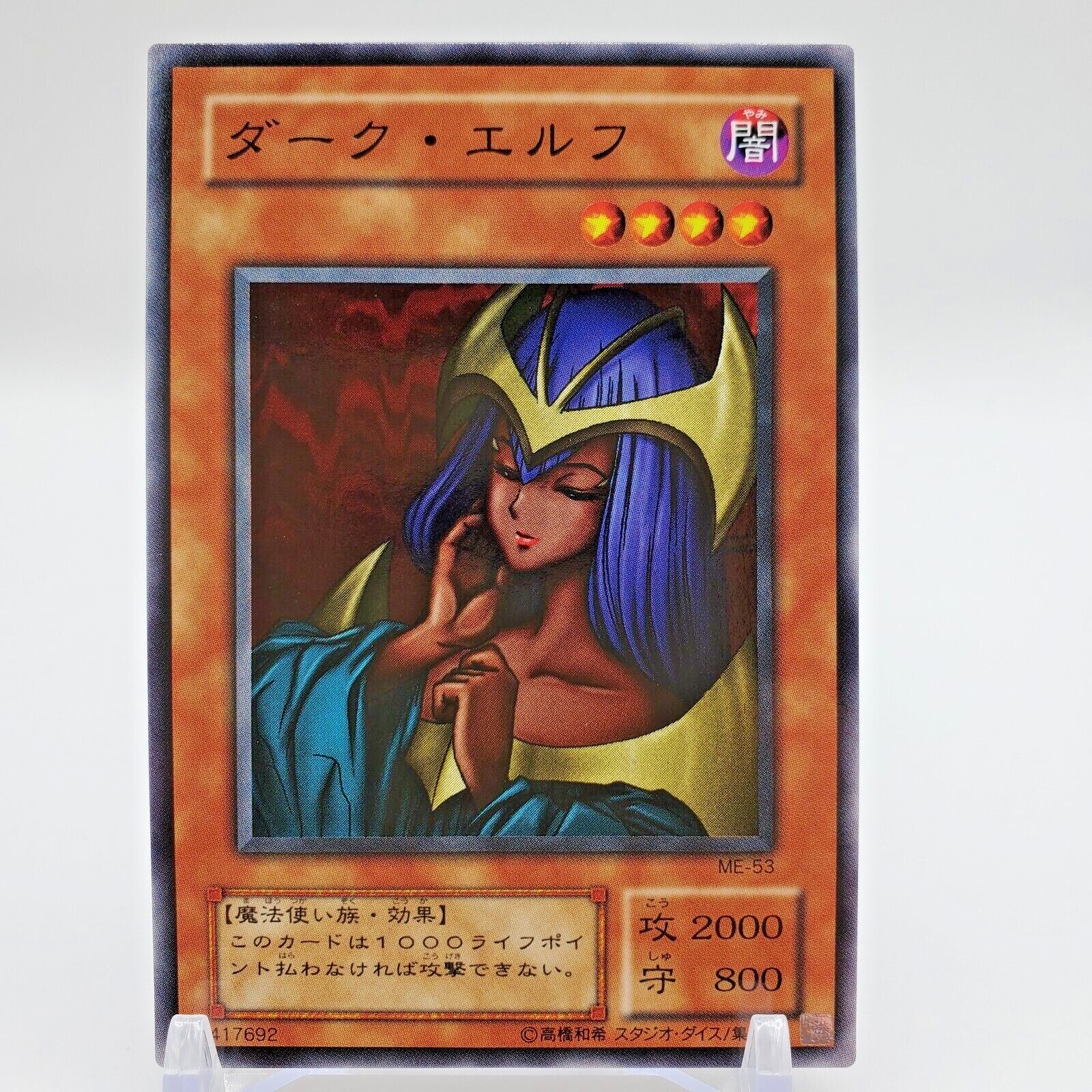 Yugioh Japanese ME-53 Dark Elf Common | eBay
