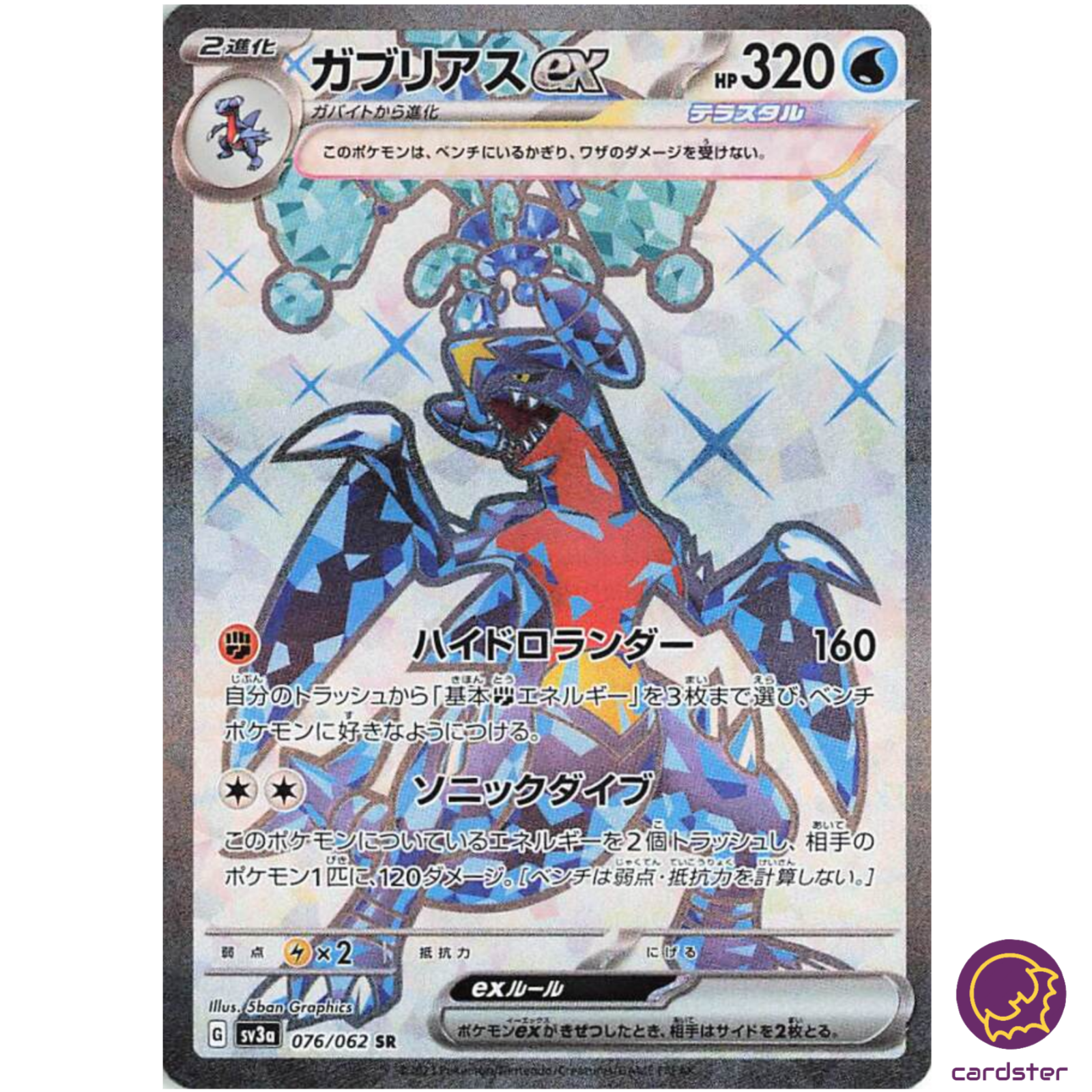 ノコッチ.ゼビエ.カラミンゴ.PSA10 ポケカ ノコッチ.ゼビエ.カラミンゴ.PSA10 ポケカ $_12.PNG