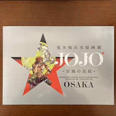 HIROHIKO ARAKI JOJO Exhibition Limted Official Art Works Book Osaka Ver