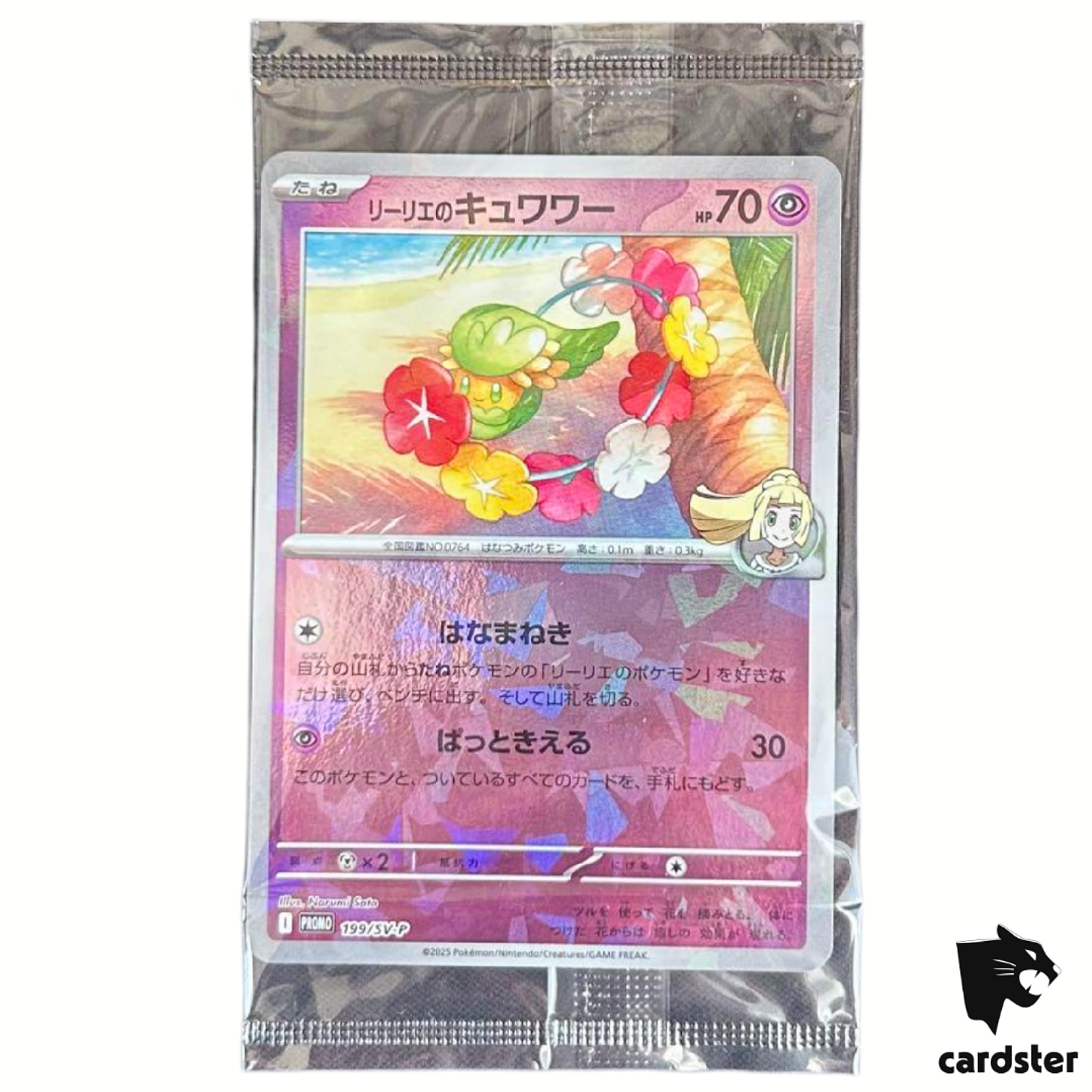 SEALED] Lillie s Comfey [PROMO] 199/SV-P SV9 Battle Partners