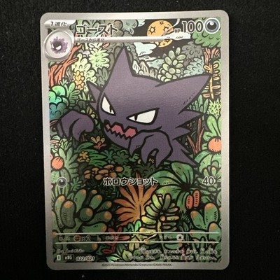 ゴースト(Haunter)AR メガゲンガーgengar ex PSA10セット 連番セット】メガゲンガーex RR、ゴーストar PSA10 - メルカリ