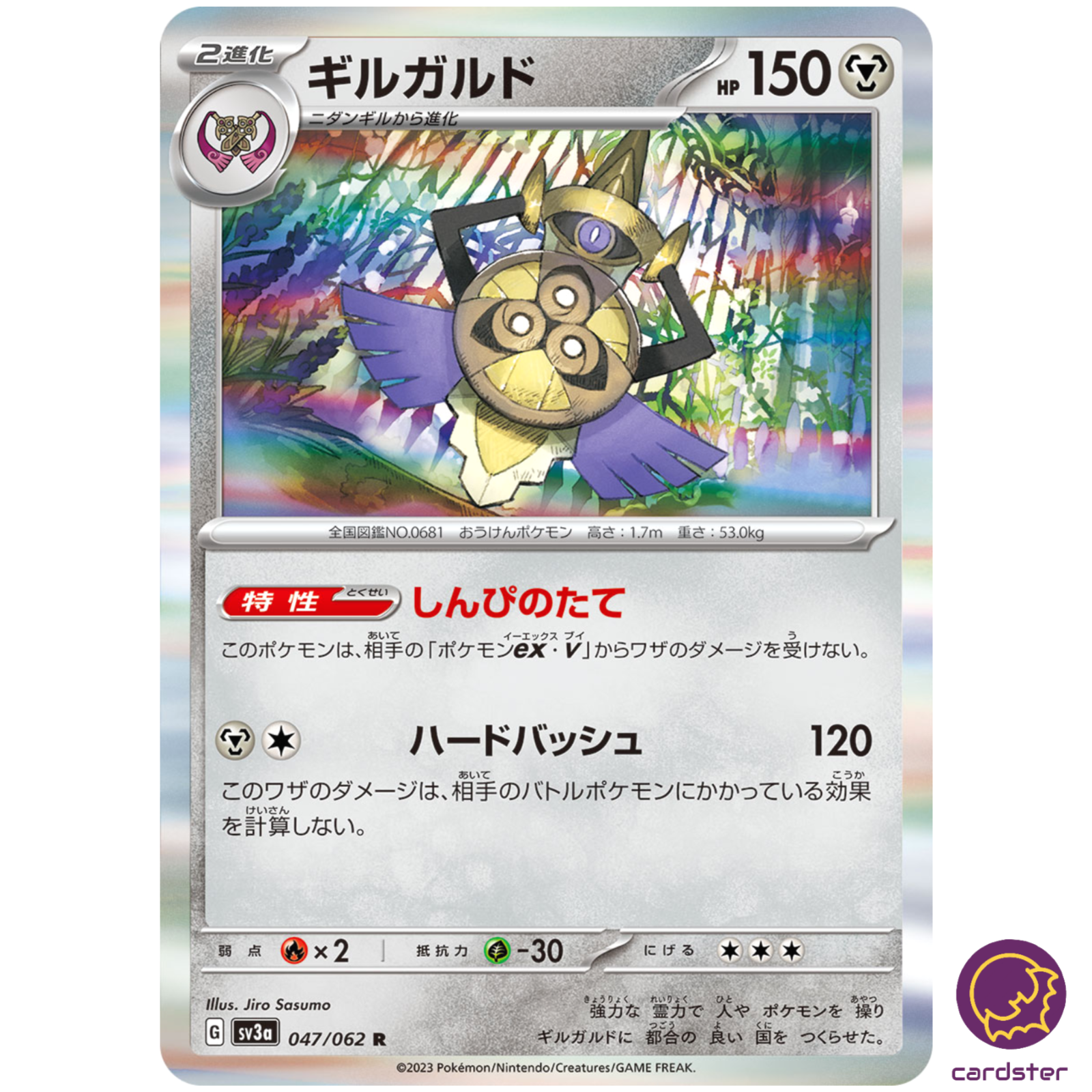 No.236  ブレインスラッシュ プロモ　3枚 Froslass ex SR 075/062 SV3a Raging Surf - Pokemon Card