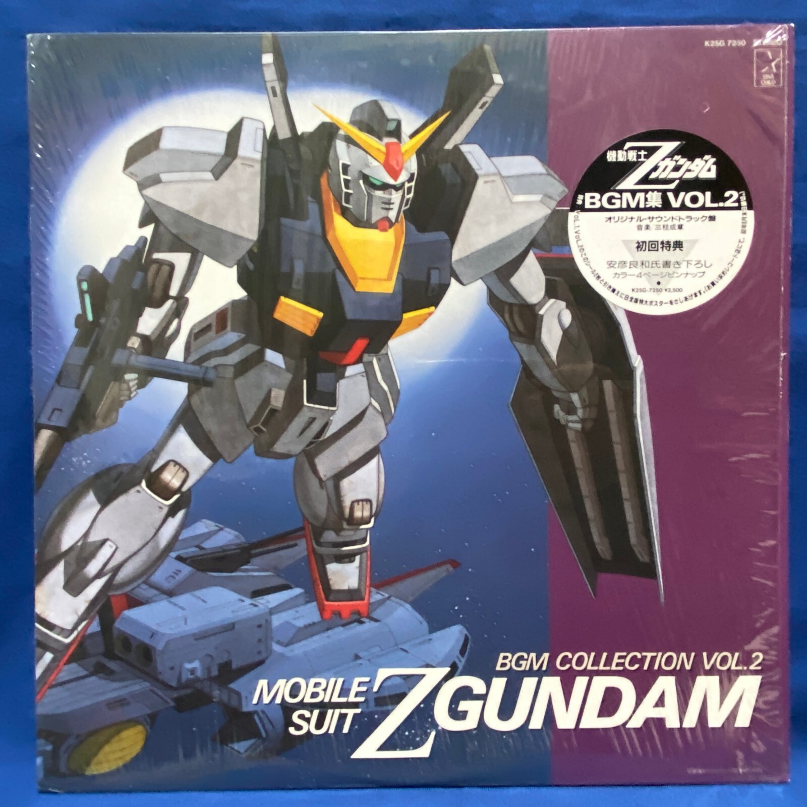 Mobile Suit Z Gundam BGM Collection Vol.2 Japan LP Record
