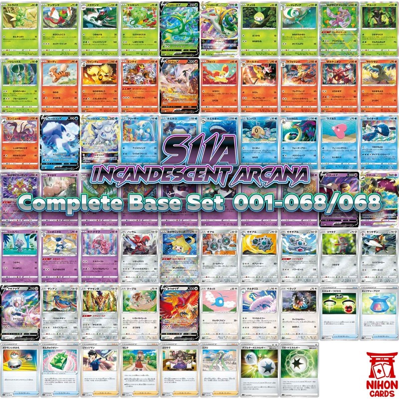 Pokemon Japanese Cards S11a Incandescent Arcana Complete Base Set 001-068/068