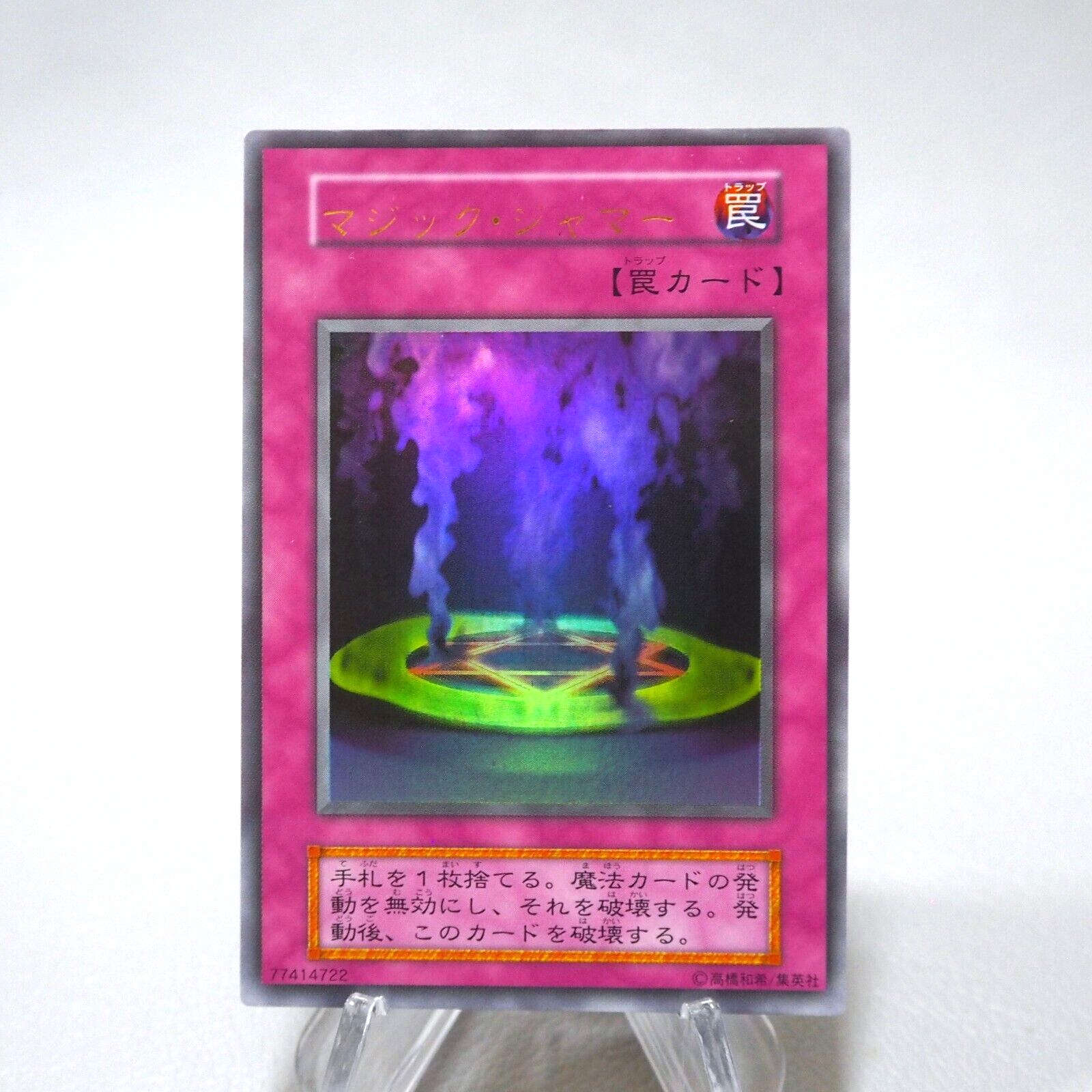 【超希少】First Jam Magic Yu-Gi-Oh Magic Jammer Ultra Rare Vol.6 Initial First NM-EX