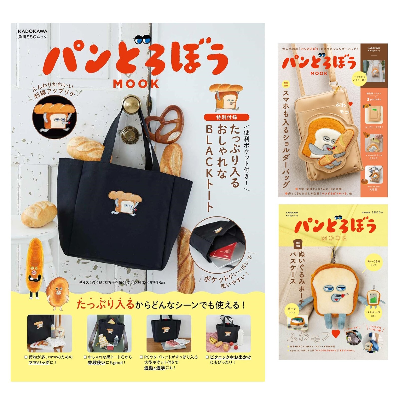 ケイコ パンどろぼう stappo （47ページ目 | グッズ | パンどろぼう公式