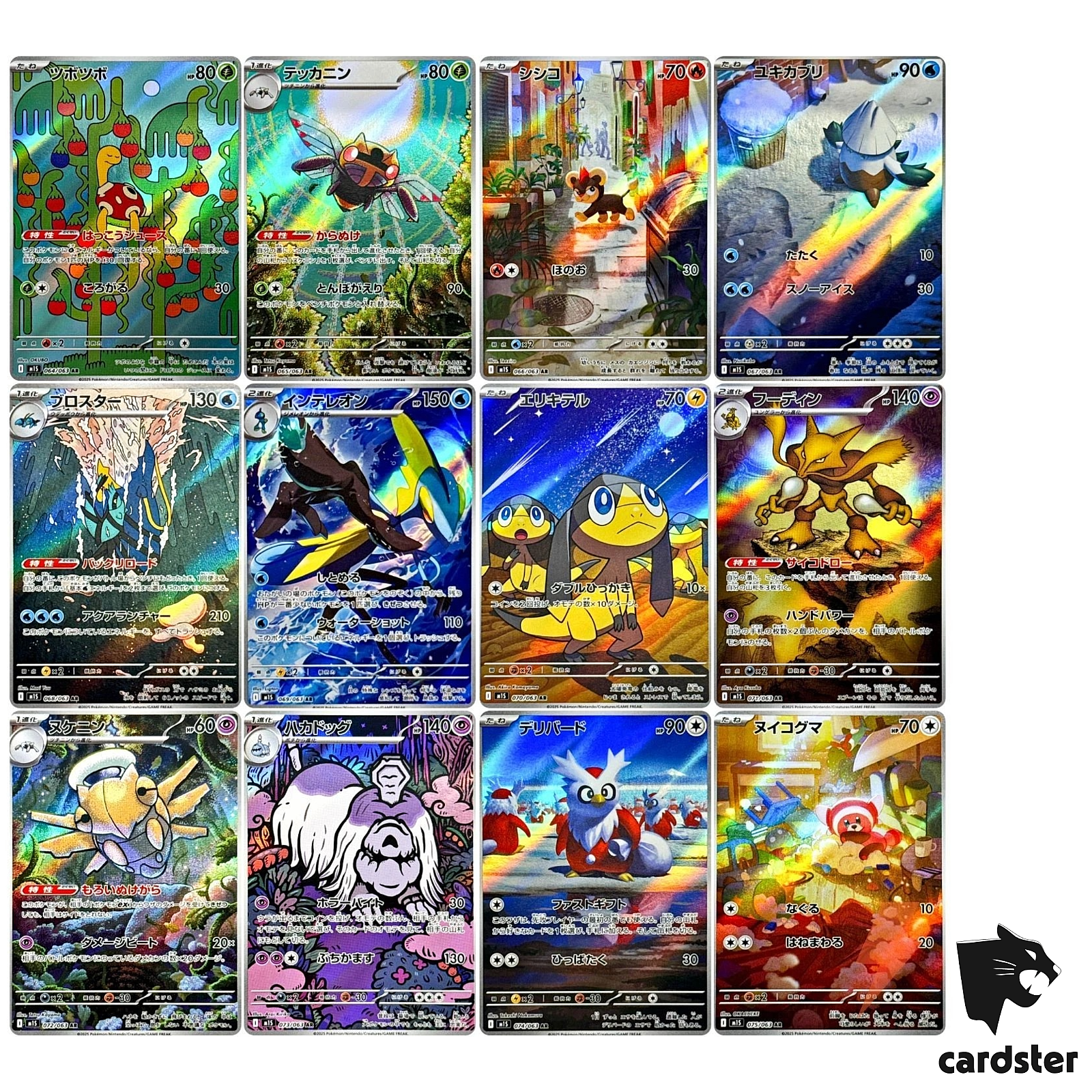 輪廻するフィーネ　マリア　SP PSA10 自分らしく輝く マリア SP PSA10 PSA 10 Espeon & Deoxys GX Tag