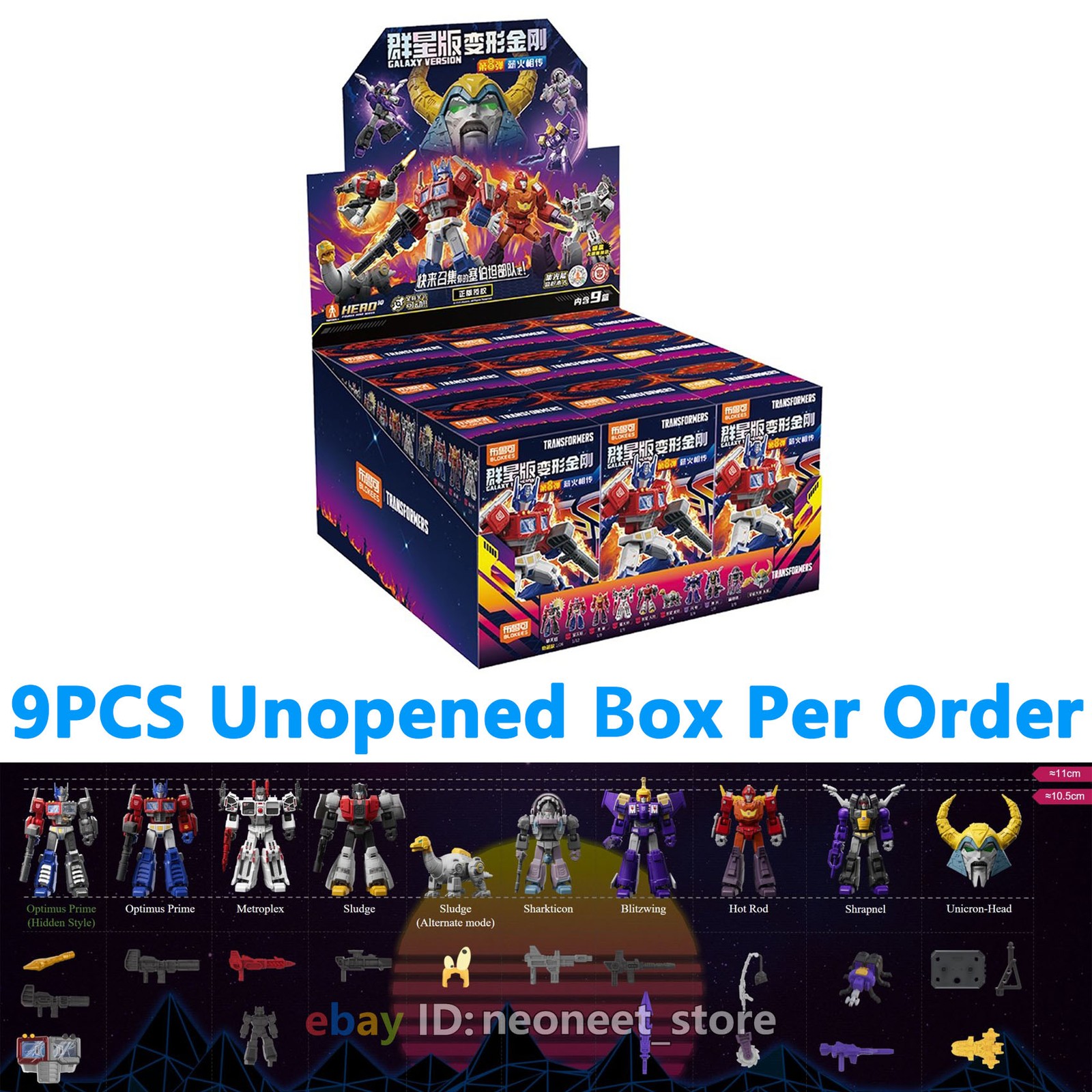 Blokees トランスフォーマー 群星版8弾 1BOX 新品即購入OK 海外製トランスフォーマー プラモデル 群星版8弾 1BOX ブロック