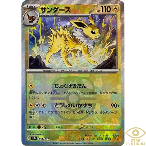 PSA鑑定品 PSA10 シャリタツ プロモカード CL東京 2025 - メルカリ