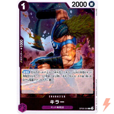 ワンピース カードゲーム hazard 4.15 Because the Side of Justice Will Be Whichever Side Wins