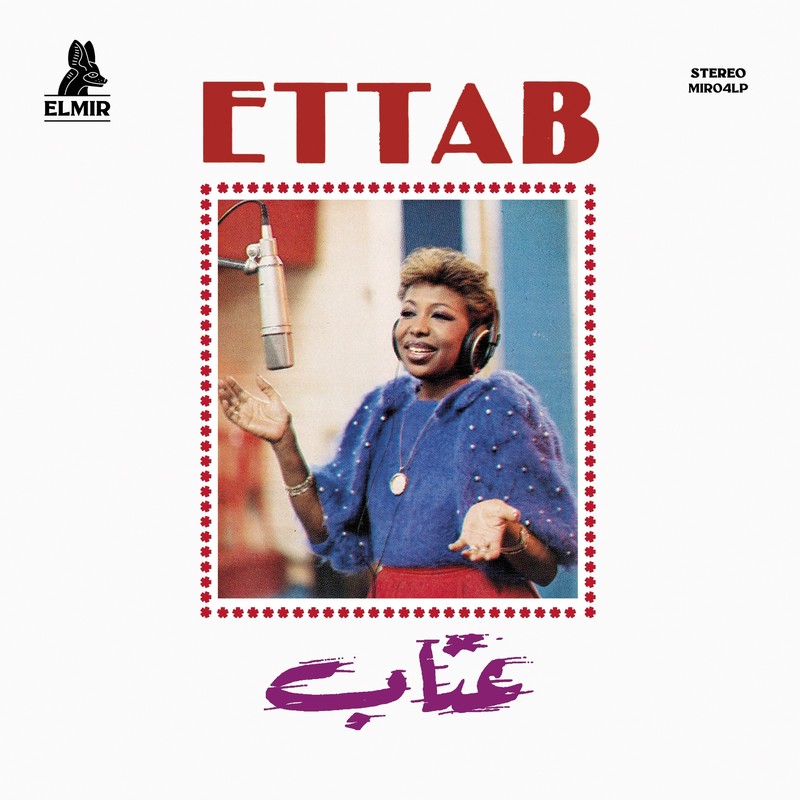 Ettab / (1lp) Vinyl 12