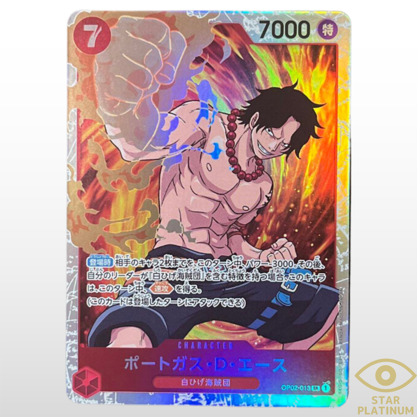 Portgas D.Ace SR OP02-013 Japanese ONE PIECE Card Game