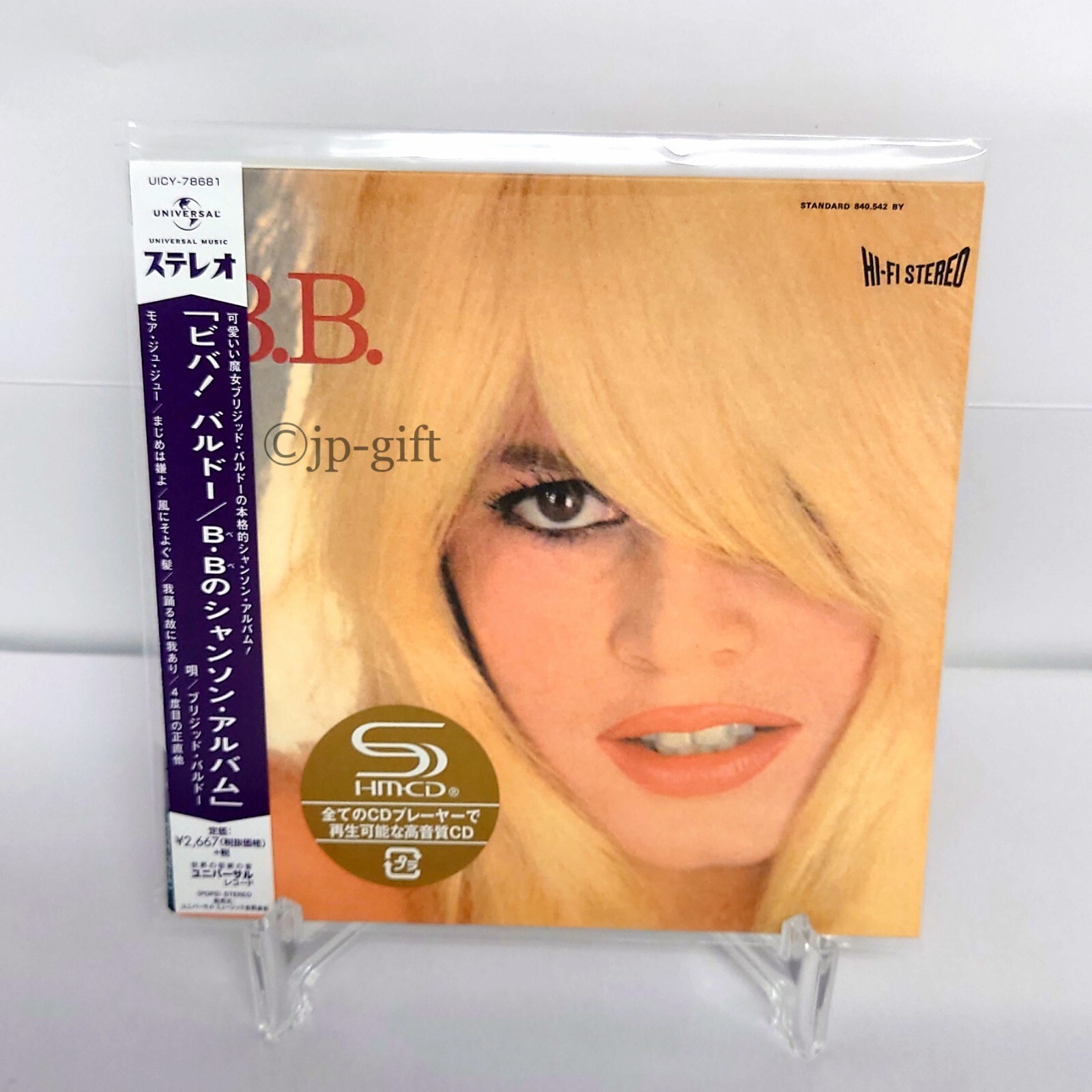 Brigitte Bardot Viva! Bardot / BB no Chanson Album +3 (Paper