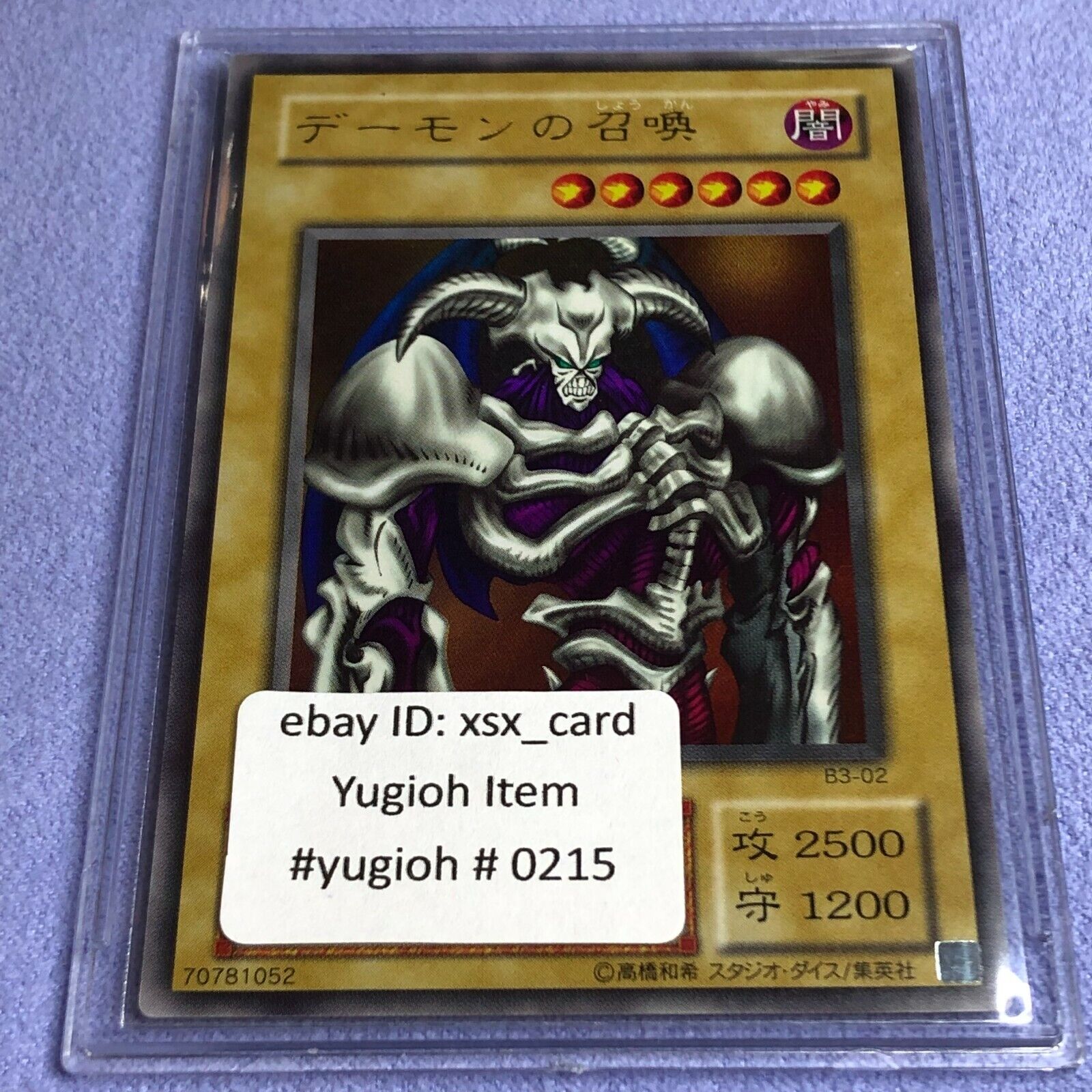 Yu-Gi-Oh! Japanese November 23, 2000 - B3-02 Summoned Skull Yu-Gi-Oh! Japanese November 23, 2000 - B3-02 Summoned Skull