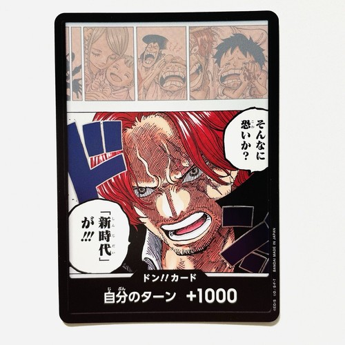 ワンピース カードゲーム 2024 ONE PIECE JPN DON!! CARD PSA10 2024 ONE PIECE JPN PREM BOOSTER -ONE PIECE CARD THE BEST