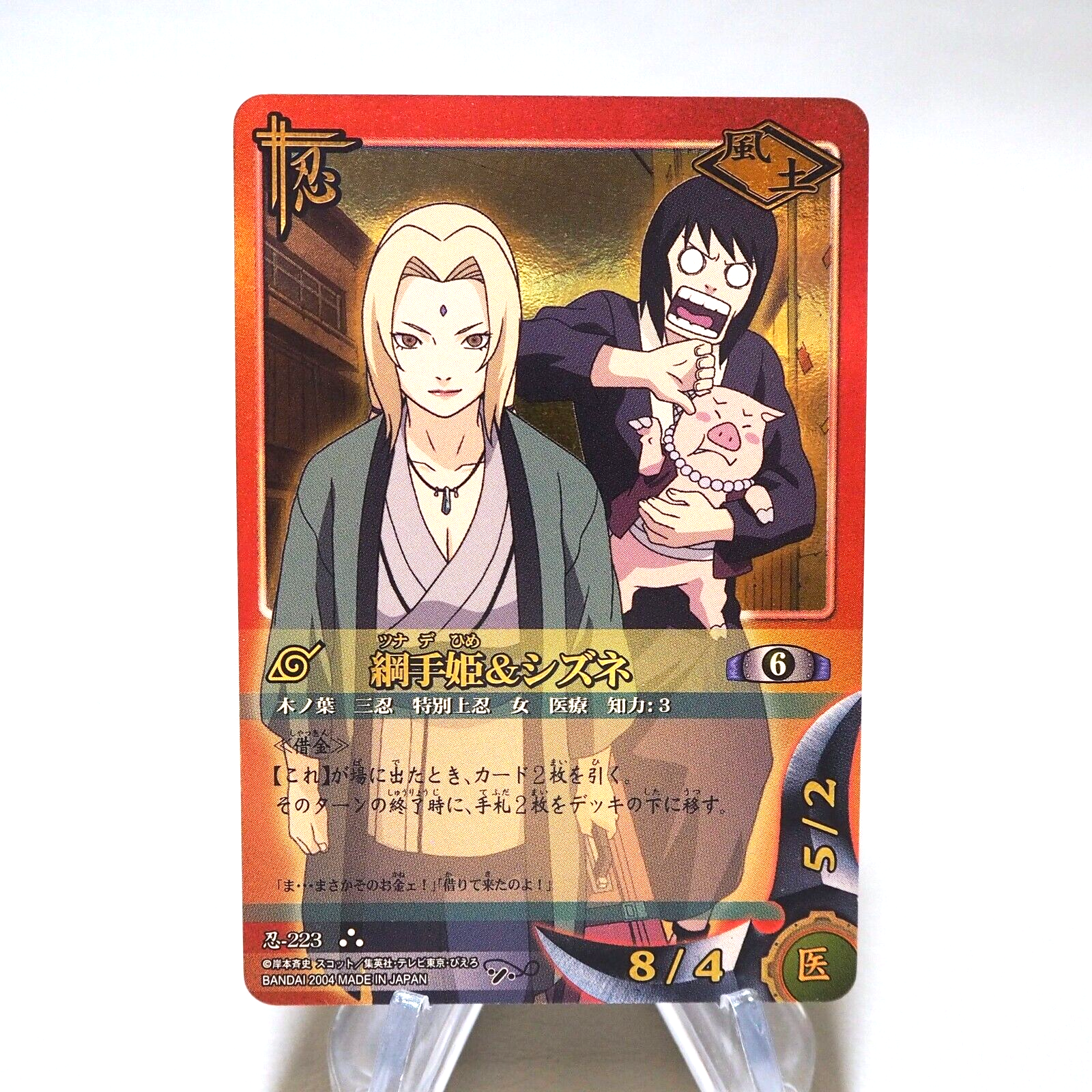 NARUTO CARD GAME BANDAI Tsunade Shizune Ninja 223 Ultra Rare NARUTO CARD GAME BANDAI Tsunade Shizune Ninja 223 Ultra Rare