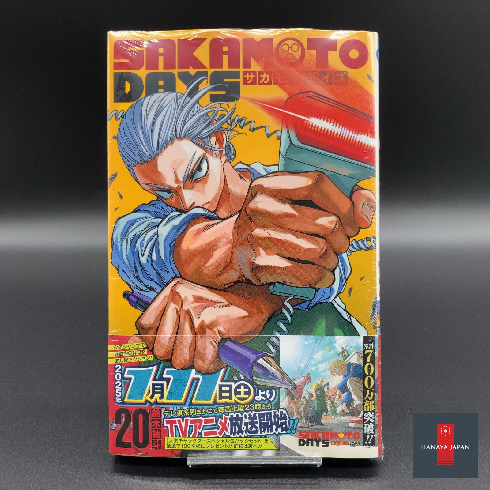SAKAMOTO DAYS サカモトデイズ 1～22巻 セット