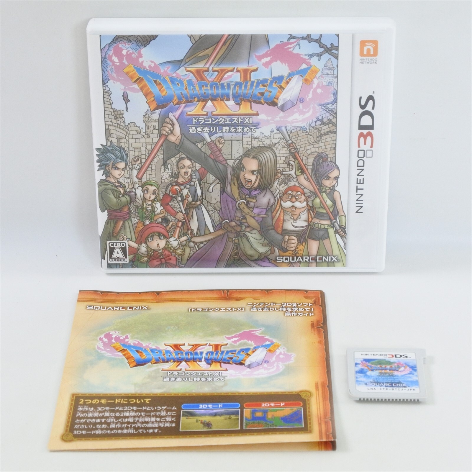 ドラゴンクエスト11 S Dragon Quest XI S Strongest Gorgeous Set (Nintendo Switch