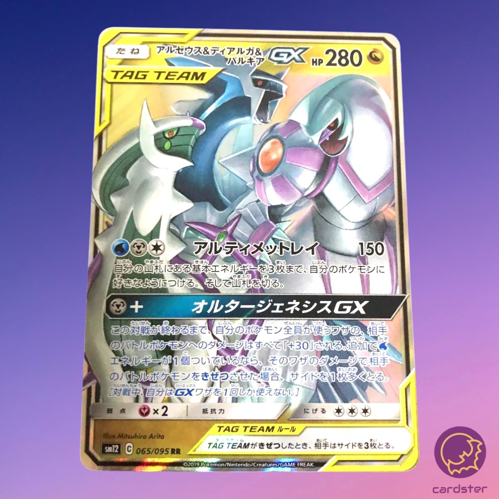 Arceus Dialga Palkia GX RR 065/095 SM12 Alter GenesisJapan