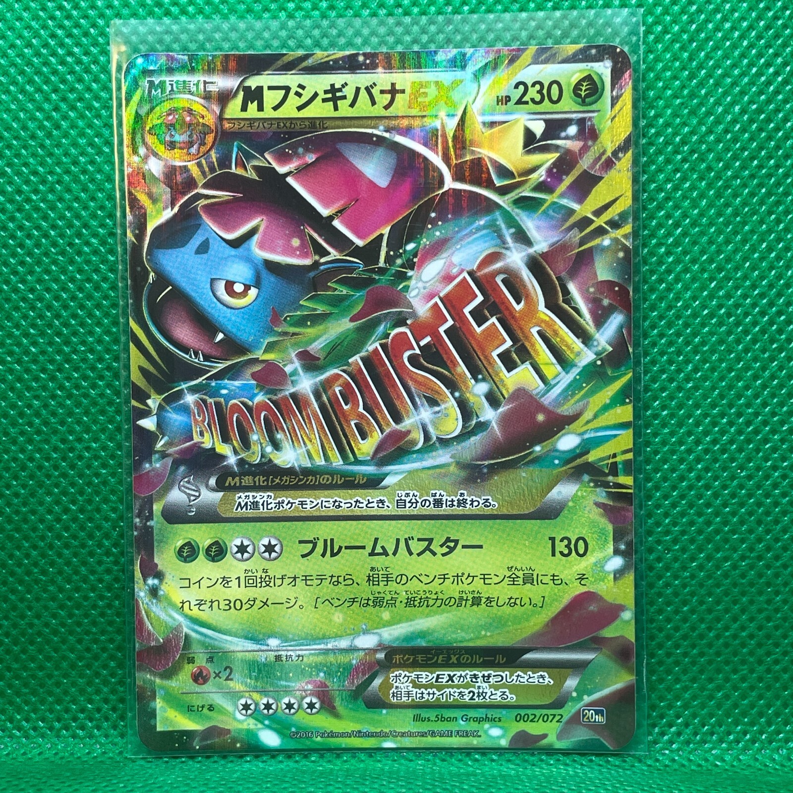 MフシギバナEX　SR　海外版 英語版　M Venusaur EX MフシギバナEX SR 海外版 英語版 M Venusaur EX - メルカリ