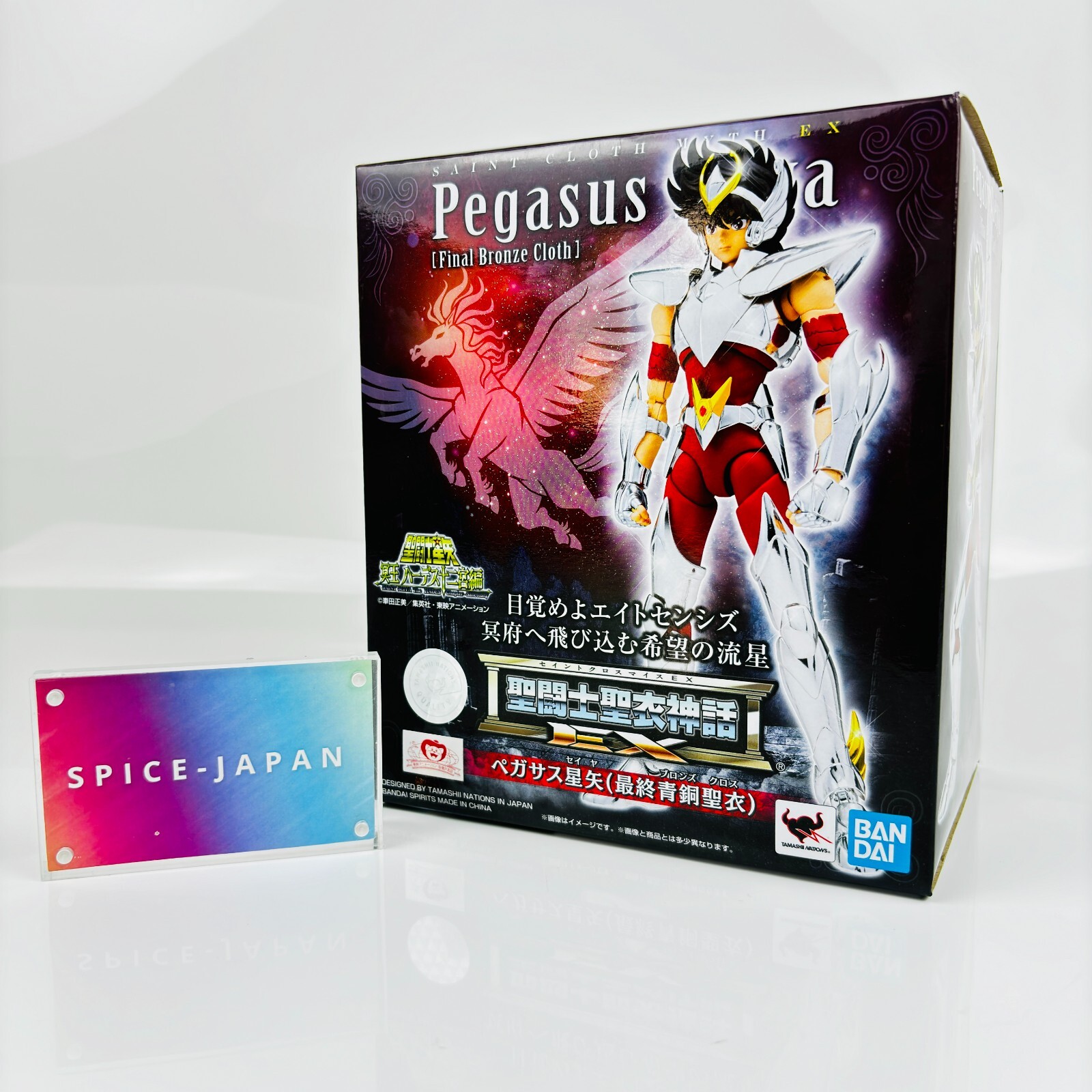 Bandai Saint Seiya Myth Cloth EX Pegasus Seiya Final Bronze Bandai Saint Seiya Myth Cloth EX Pegasus Seiya Final Bronze