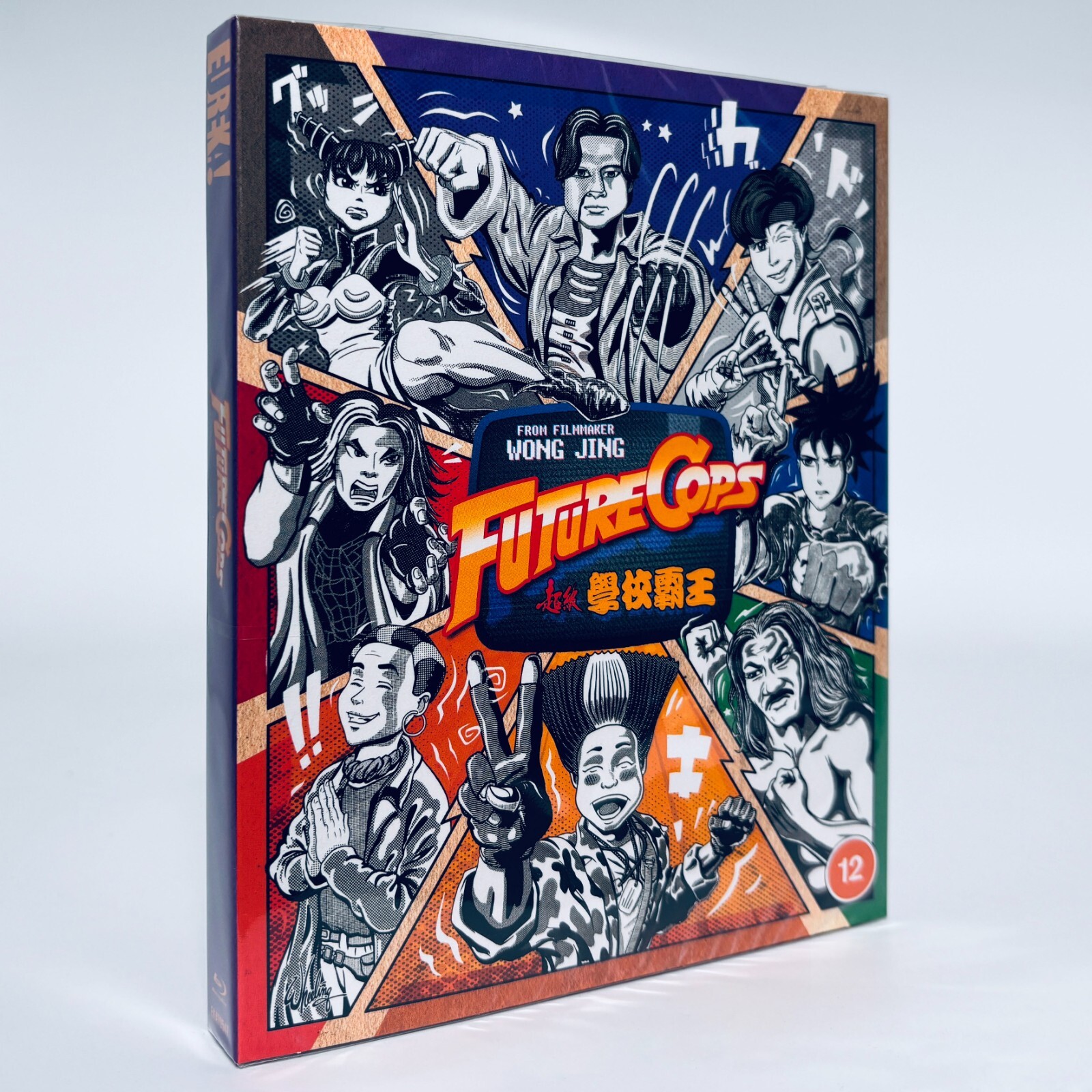 Future Cops Blu-ray Eureka Street Fighter Wong Jing Limited