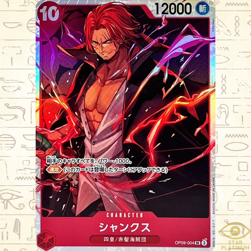 Shanks SR OP09-004 Japanese ONE PIECE Card Emperors in the
