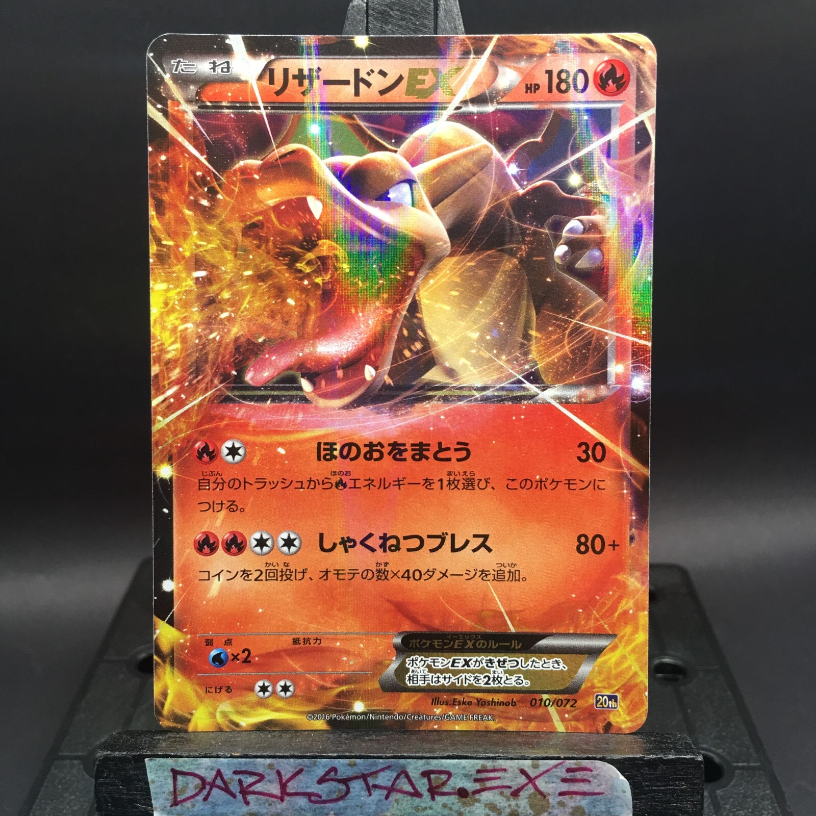 リザードン 20th psa10 リザードン20th PSA10 ☆ PSA10 リザードンEX