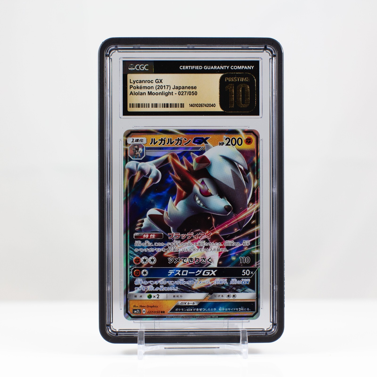 2017 Pokemon SM2L Japanese - Lycanroc GX 027/050 CGC 2017 Pokemon SM2L Japanese - Lycanroc GX 027/050 CGC