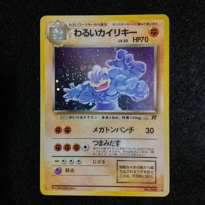 Dark Machamp Prices 6 50 1 0 00 Mavin