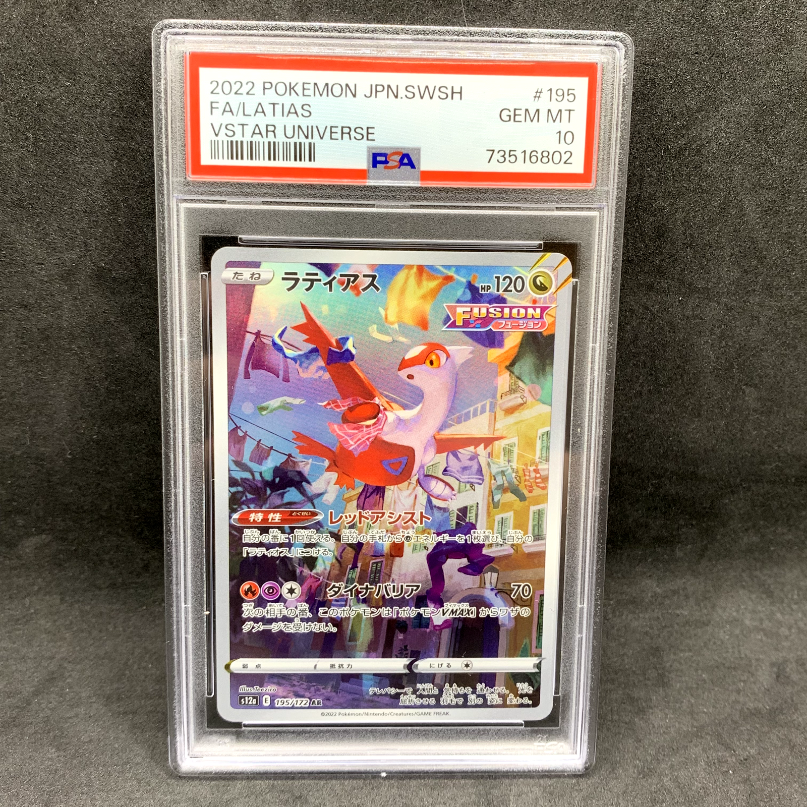 PSA 10 - Latias 195/172 Full Art AR - Japanese S12a VSTAR