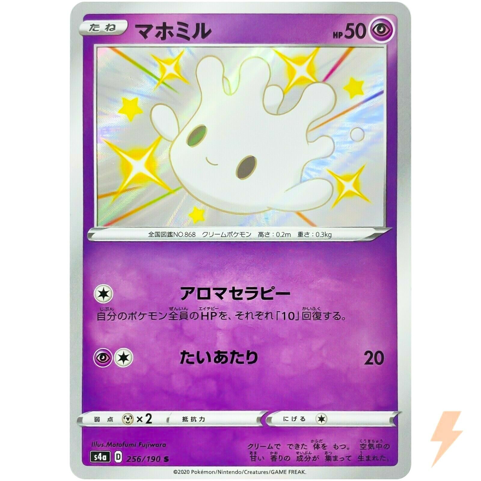 Shiny Milcery S 256/190 S4a Shiny Star V - Pokemon Card Shiny Milcery S 256/190 S4a Shiny Star V - Pokemon Card