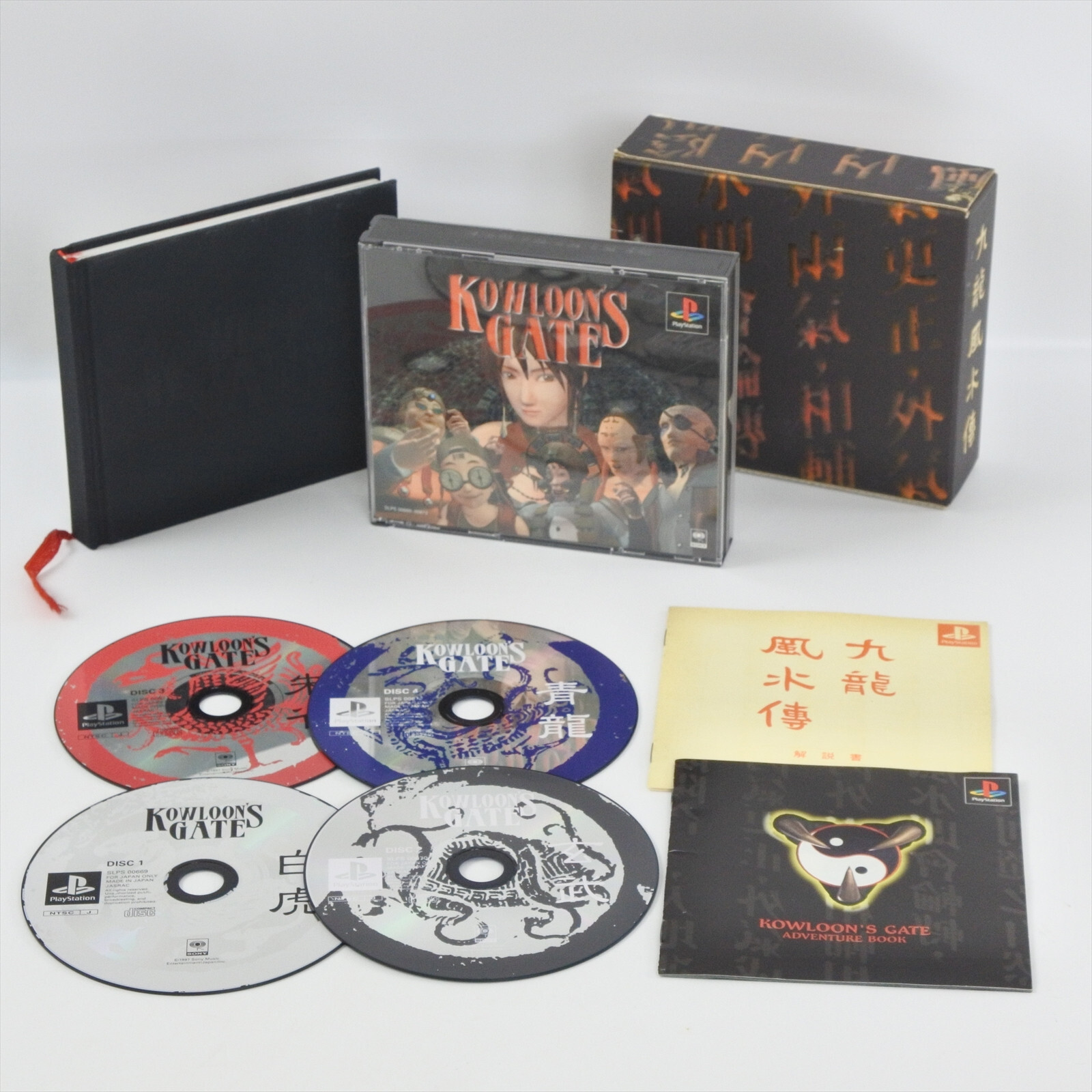 KOWLOON'S GATE Limited Kowloons PS1 Playstation For JP System 3011 p1 KOWLOON'S GATE Limited Kowloons PS1 Playstation For JP System 3011 p1