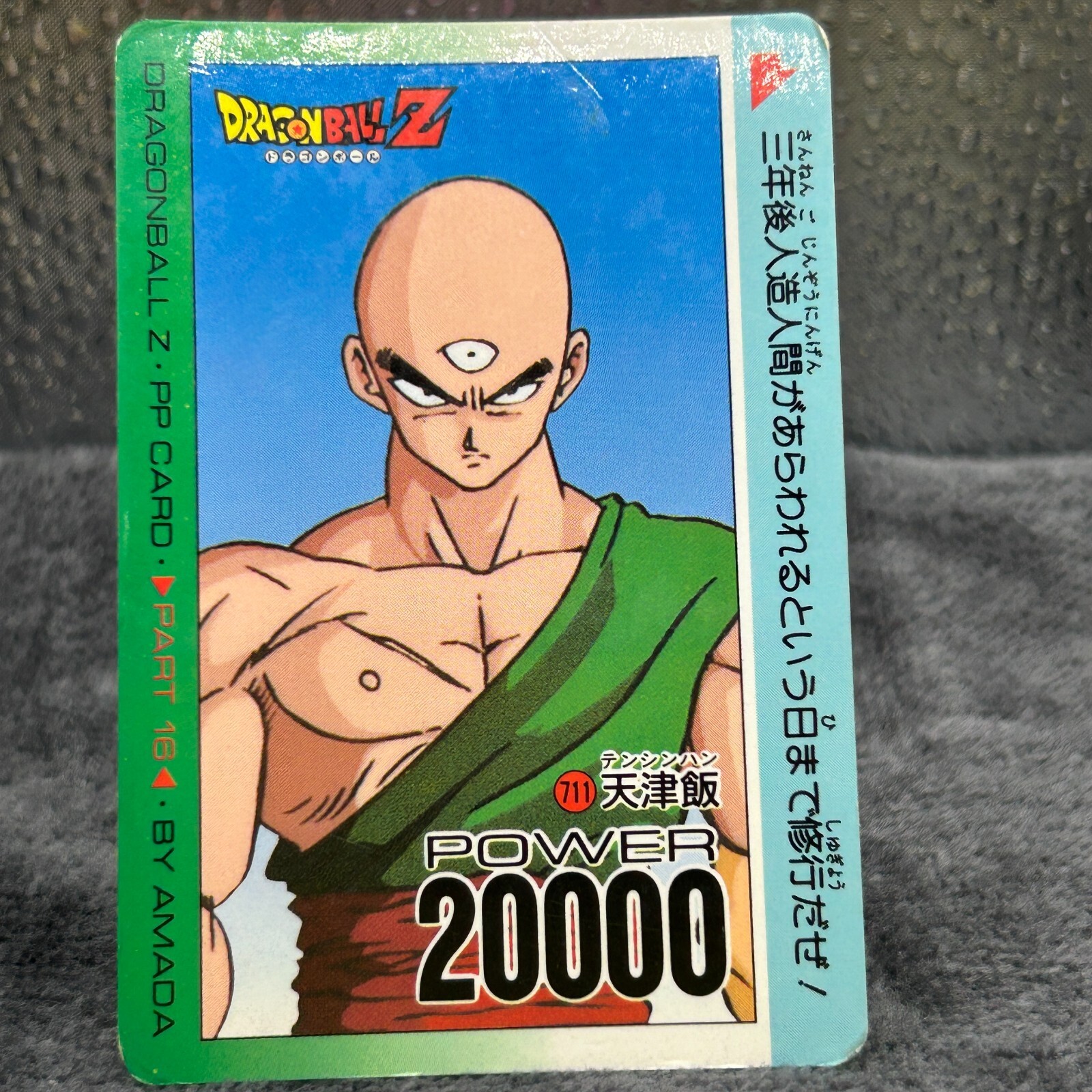 Tien Shinhan No.249 Amada Dragon Ball Z Trading Card game