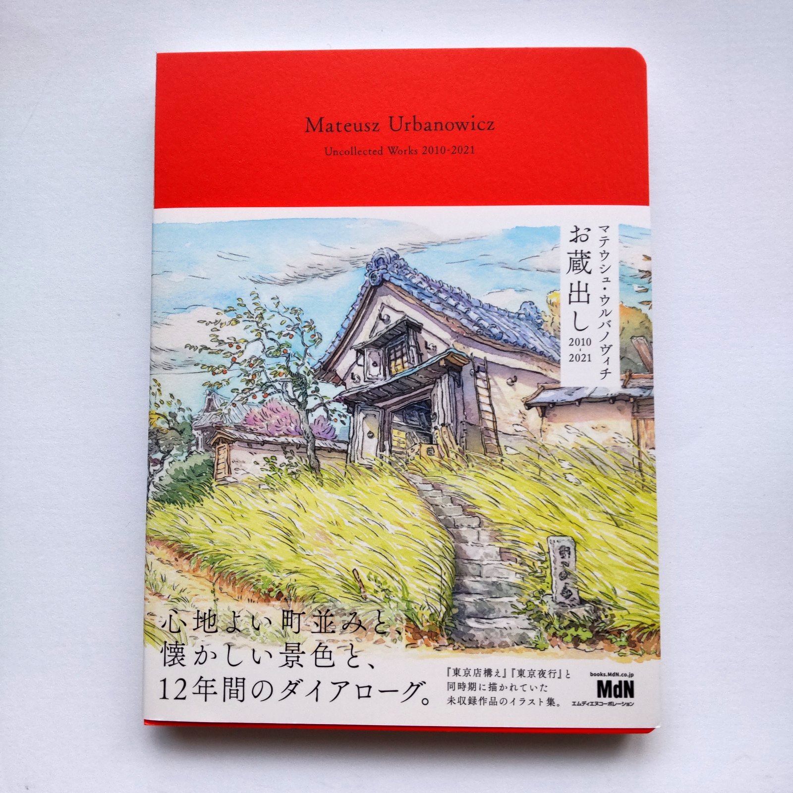 Mateusz Urbanowicz New Book Okuradashi 2010-2021 English Mateusz Urbanowicz New Book Okuradashi 2010-2021 English