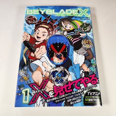 Beyblade X Vol. 1 Manga Japanese Volume CoroCoro Comic 2023
