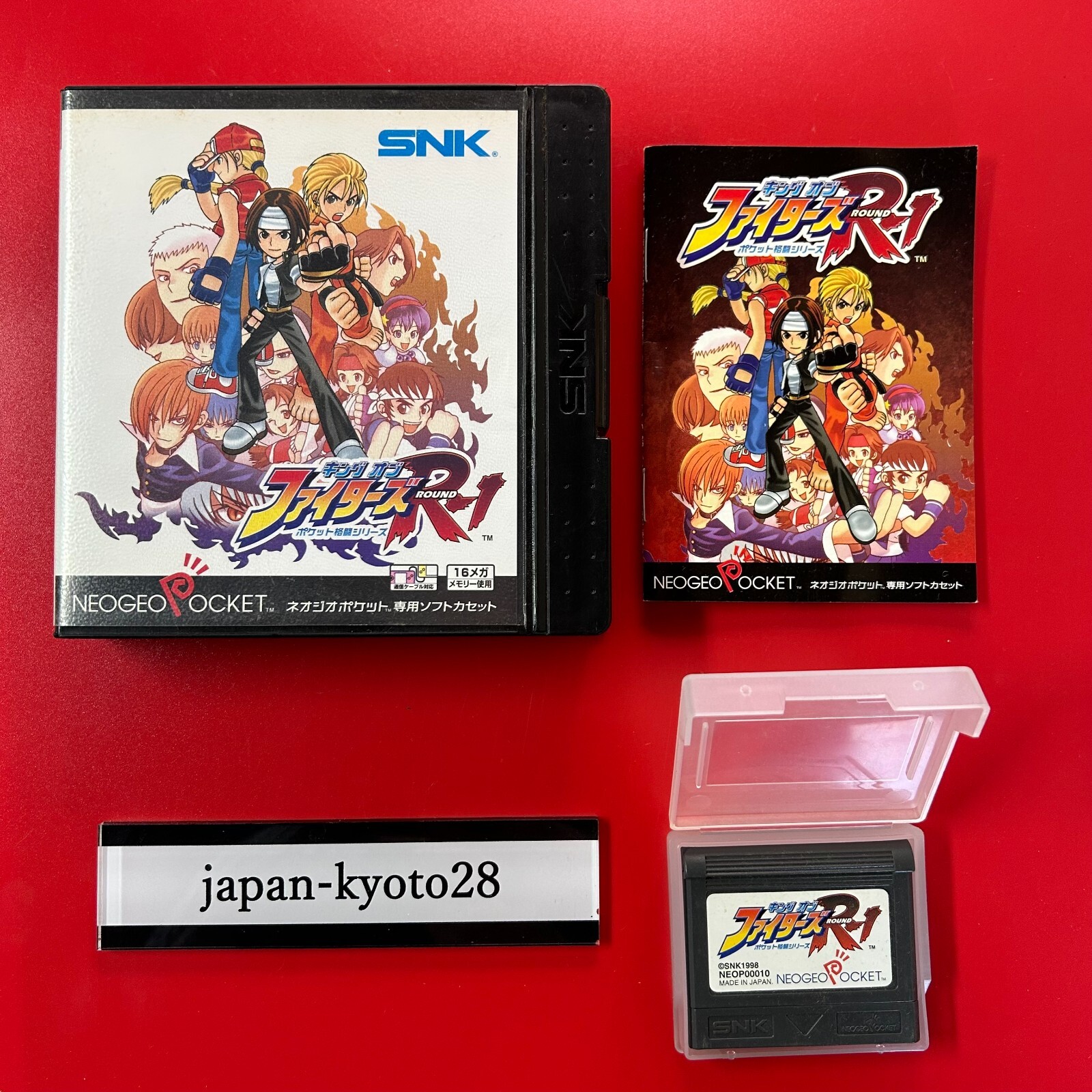 ネオジオ ROM ザ キング オブ ファイターズ 2002 KOF2002 現状品